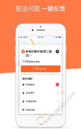 滴滴外卖骑手版图2