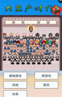 大出产时代DX图1