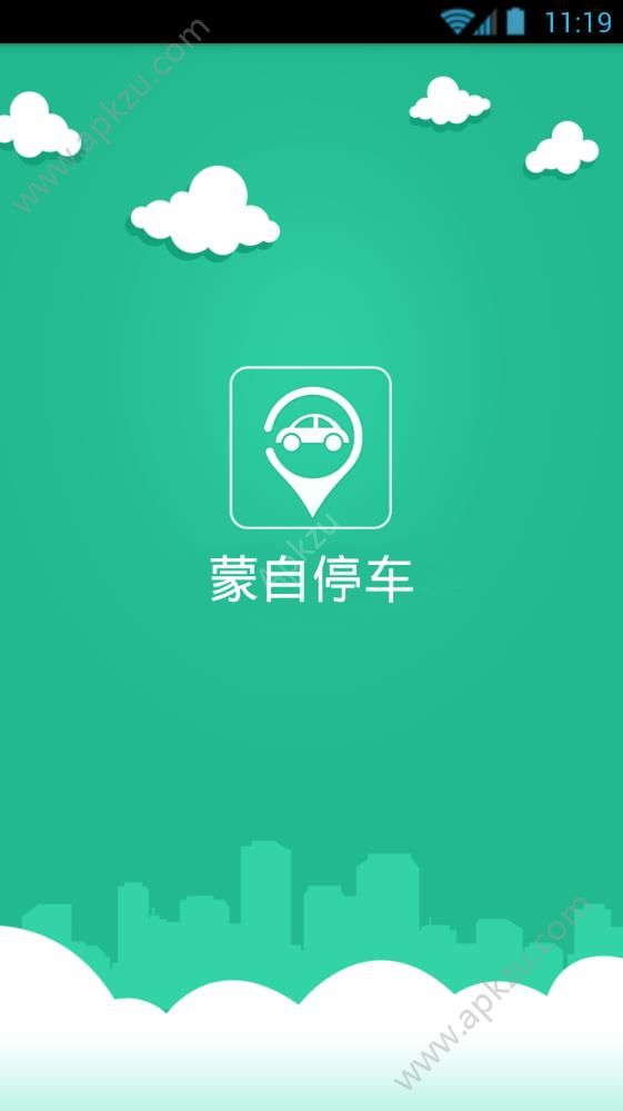 蒙自停车收费app图4