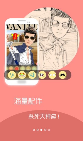 肌肉金轮换脸特效APP图3