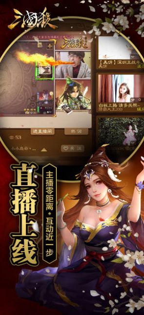 三国杀移动版3.8.6官方版本更新  v4.0.5图5