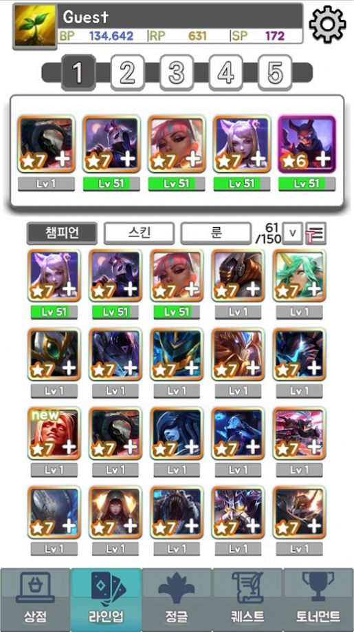 LOL召唤师联盟手游官方正式版  v1.2图3