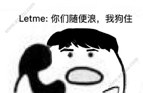 恭喜rng表情包图4