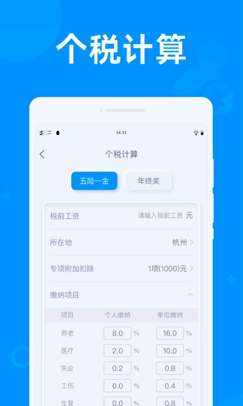光速计算器app最新版下载图片1