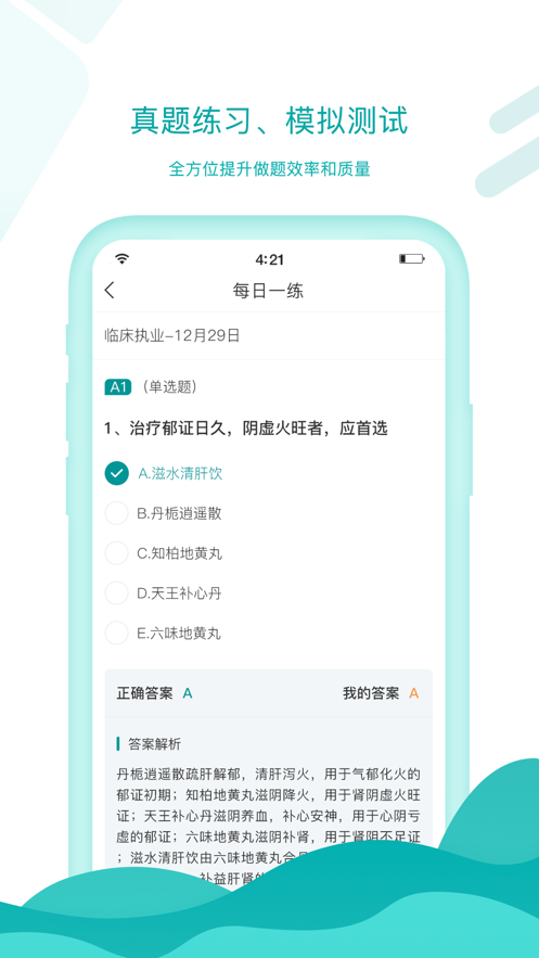 王派医学app手机版  v1.0.31图2