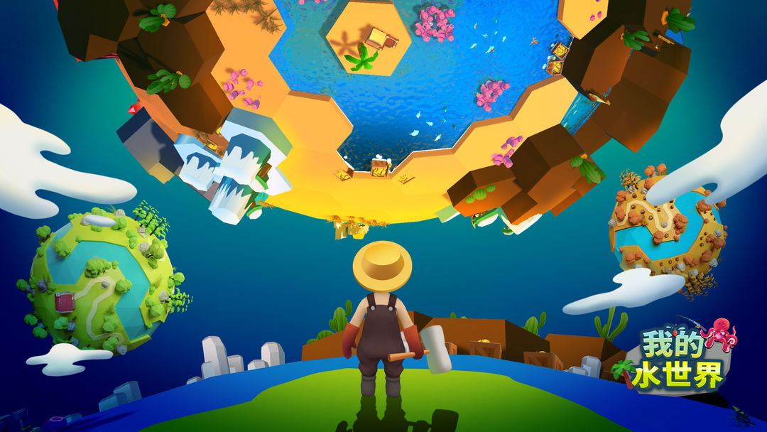 水世界题材游戏合集