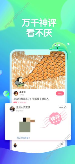 皮皮虾Pro免费版图2