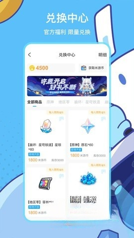 米游社官网正版图4