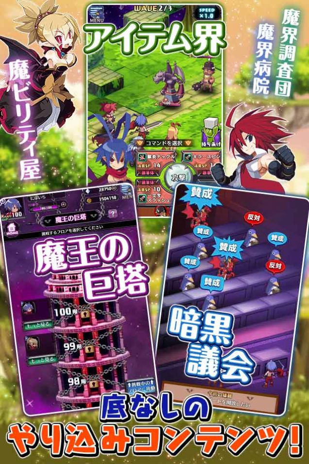 魔界战记Disgaea RPG台服图4