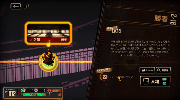 边狱巴士公司wiki汉化版图3