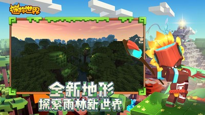 迷你世界奇遇敦煌风情最新版游戏下载  v1.13.1图1