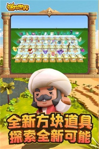 游戏专区
							                            迷你世界国际服沙漠版图2