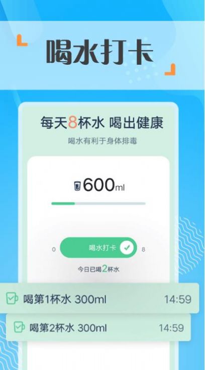 蜜蜂走路计步app最新版图片1