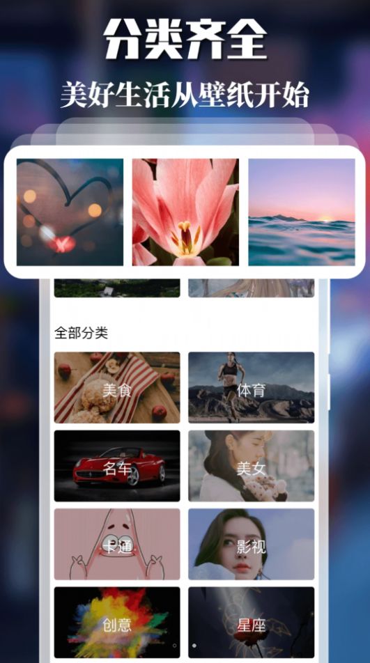 免费主题壁纸精灵安卓版下载  v1.14图2