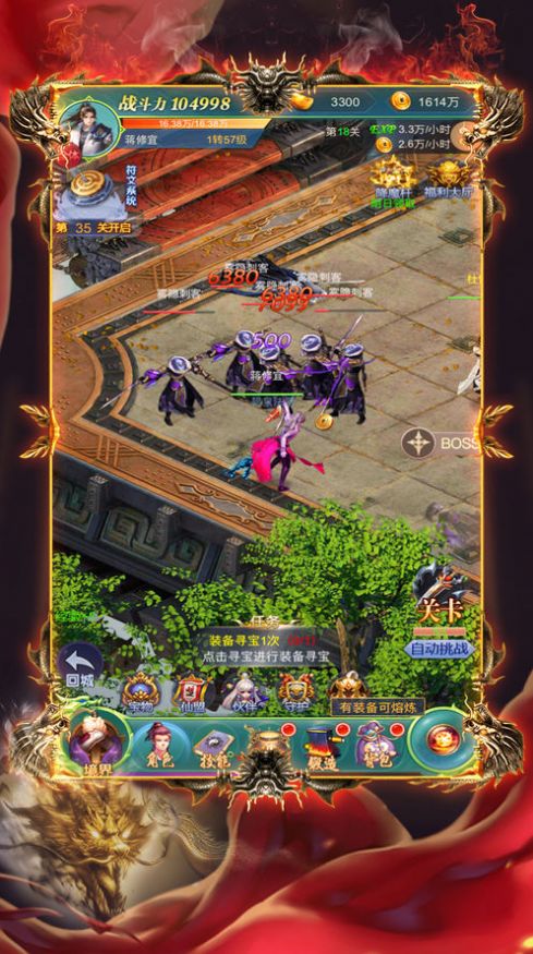 冰焰复古传奇手游官方正式版  v5.0.0.10图3