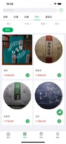 蓝田优品商城app图1