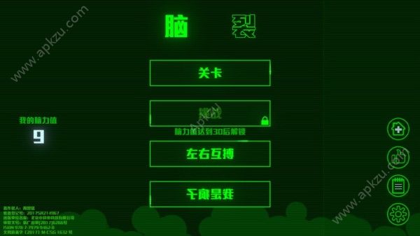 脑裂左右互搏术生命安卓版  v1.3.2图4