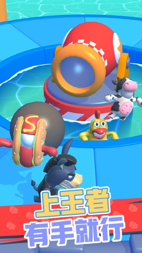 怼人我最强游戏图3