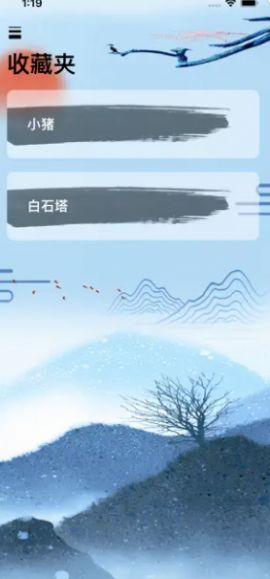 顺溜口语训练iOS版  v1.0图1