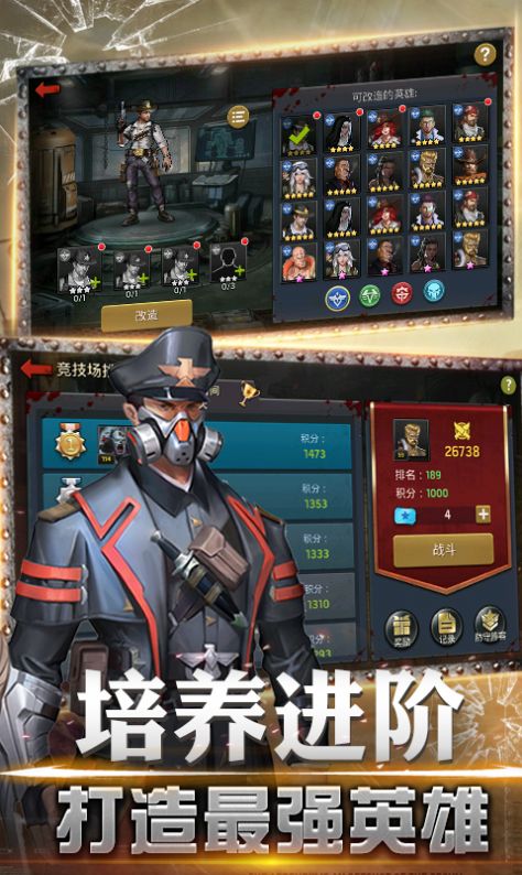 末日守卫战手游官方最新版  v1.2.50图2