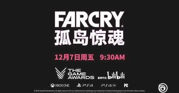 育碧孤岛惊魂新黎明手游官方正式公测版图片1