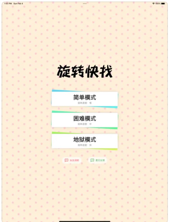 旋转快找影视app手机版图片1