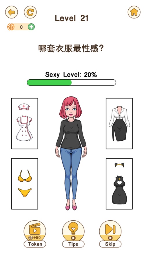 大脑要坏掉了啦游戏图4