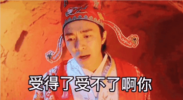 哦尼玛个头周星驰表情包图1