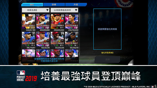 棒球殿堂3手游图4