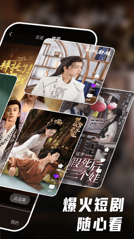 免费短剧多看最新版图1