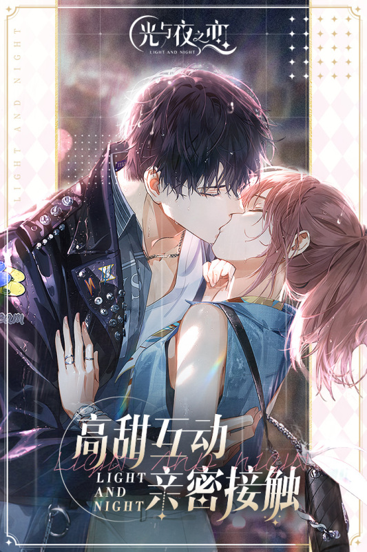 腾讯光与夜之恋官方版 v1.8.0627图4