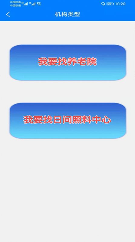 开封智慧养老服务平台图3