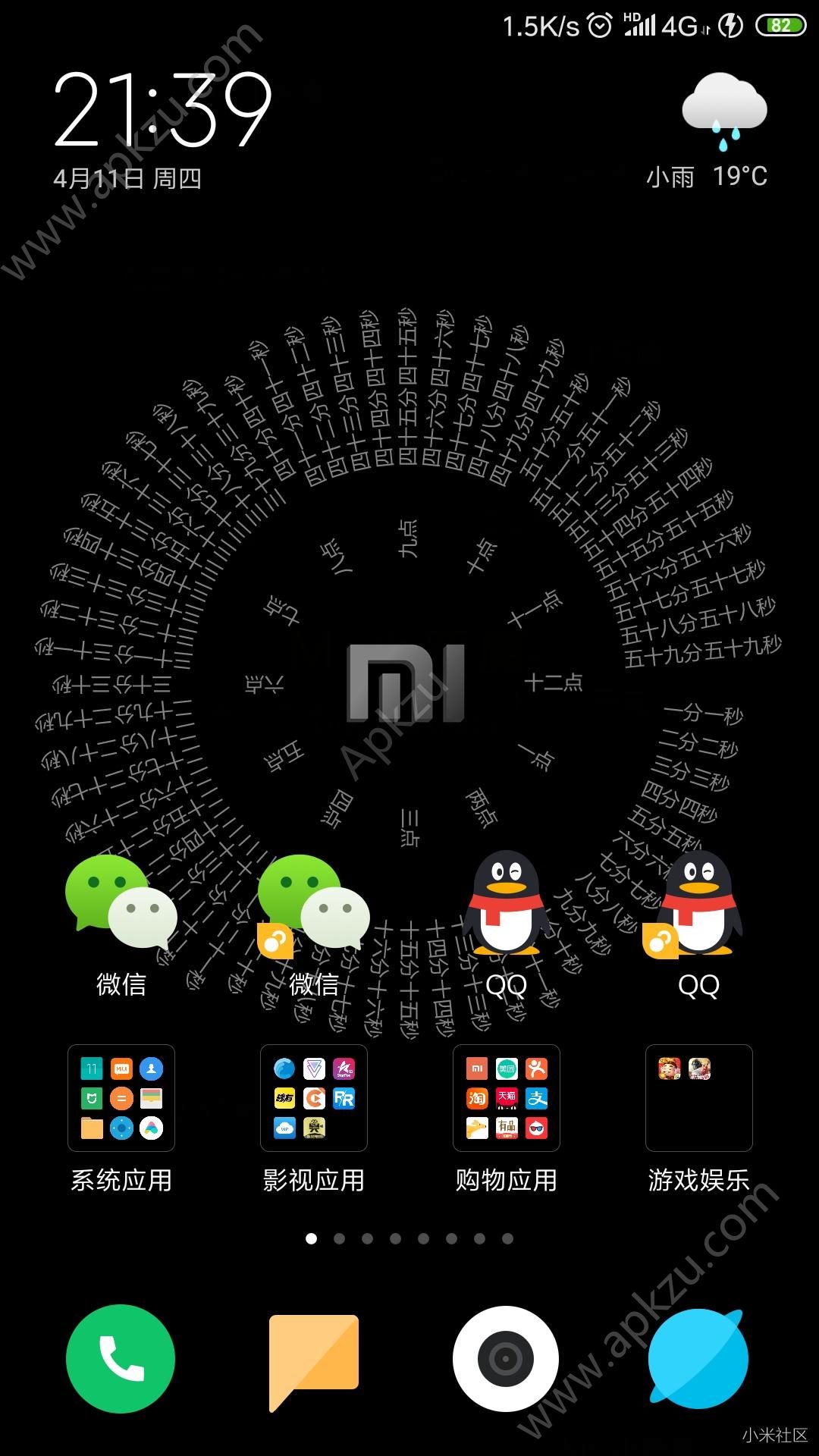 抖音八卦时间屏保ios版图3