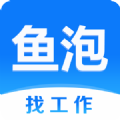 鱼泡网app软件下载官方版  v3.1.3