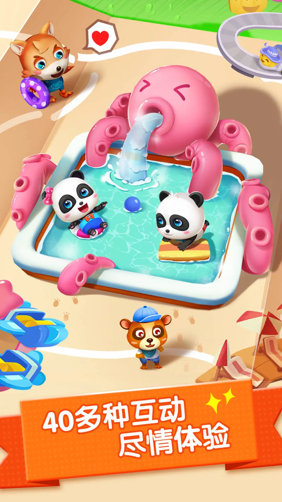 派对主题乐园图2