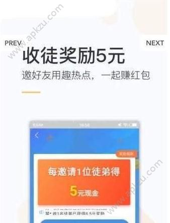 趣热点APP图3
