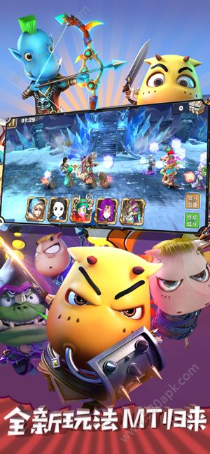 我叫MT5手游官网正式版 v1.0图1