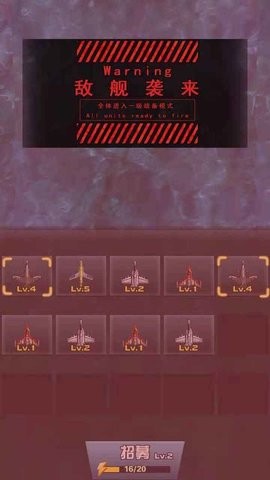 战舰必须死红包版  v1.1图2