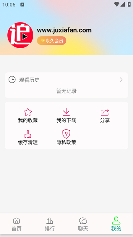 剧下饭app官网版图1
