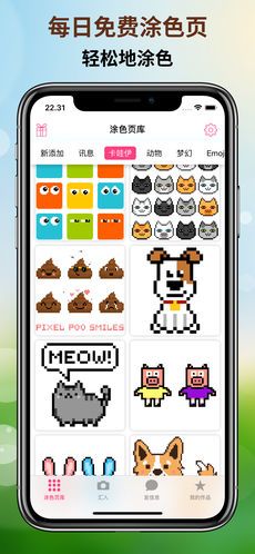 Pixel4u免费安卓版图片1