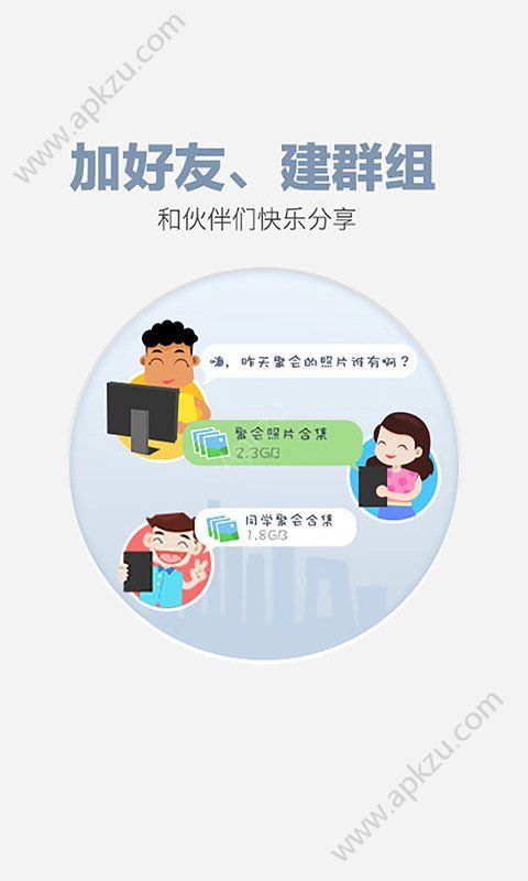 百度网盘app官方版下载 v11.24.3图1