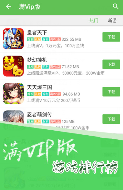 嘟嘟玩官方app游戏平台最新版  v1.0图2