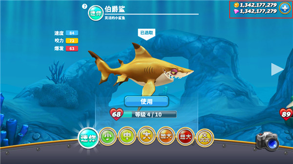 hungry shark老版图2