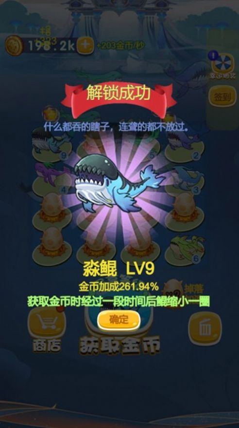 吞天魔鲲游戏官方最新版  v1.0图1