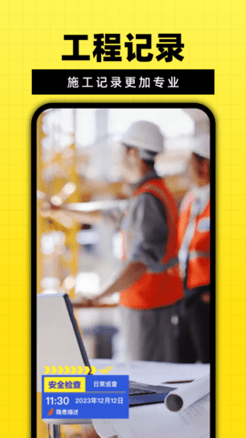 免费水印相机定位图2