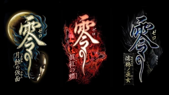 零系列游戏合集