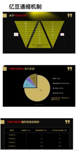亿粮站、亿网嘉元商城2.05下载链接图2