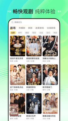 花花免费短剧图1