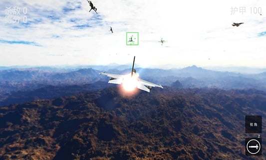 雷霆空战世界图3