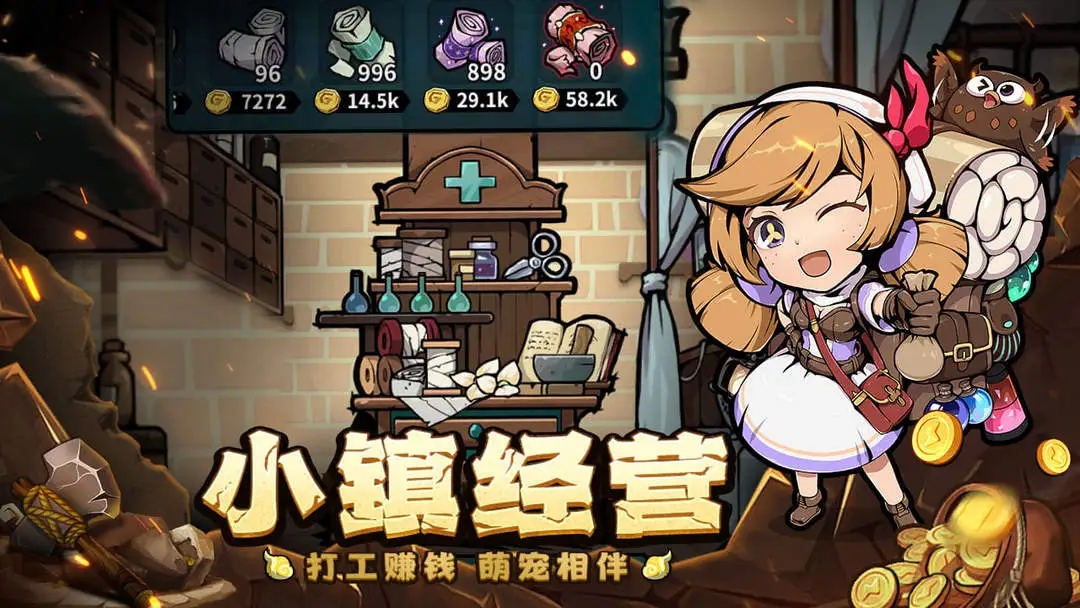 佣兵小镇内购版图4